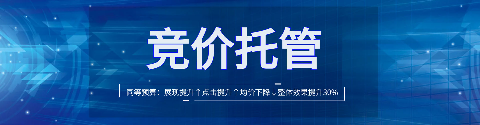 固镇百度竞价开户