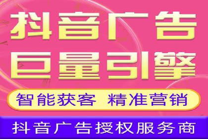 抖音信息流广告策略案例分析